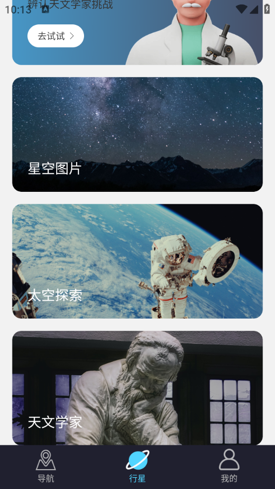 实时卫星全景导航软件下载安装手机版