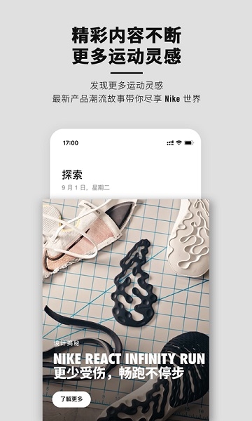 nike耐克app下载安卓版