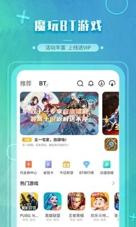 魔玩助手官方下载最新版