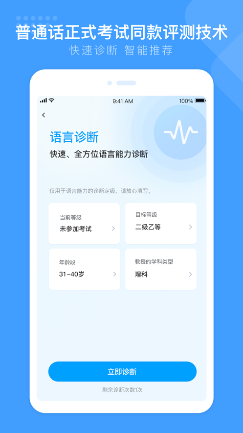 畅言国通app手机版下载