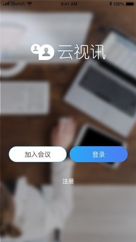 云视讯中国移动app官网版下载