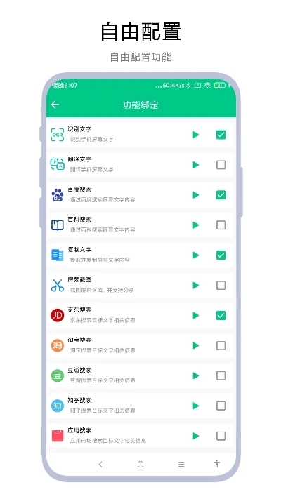 智能识屏app最新版本