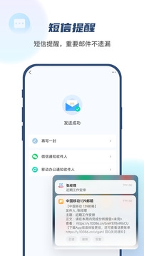 139邮箱app官方版下载