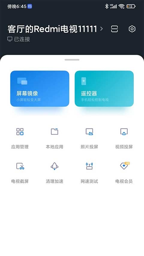 小米电视助手app下载安装