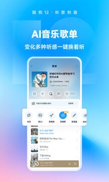 酷狗音乐官网版下载