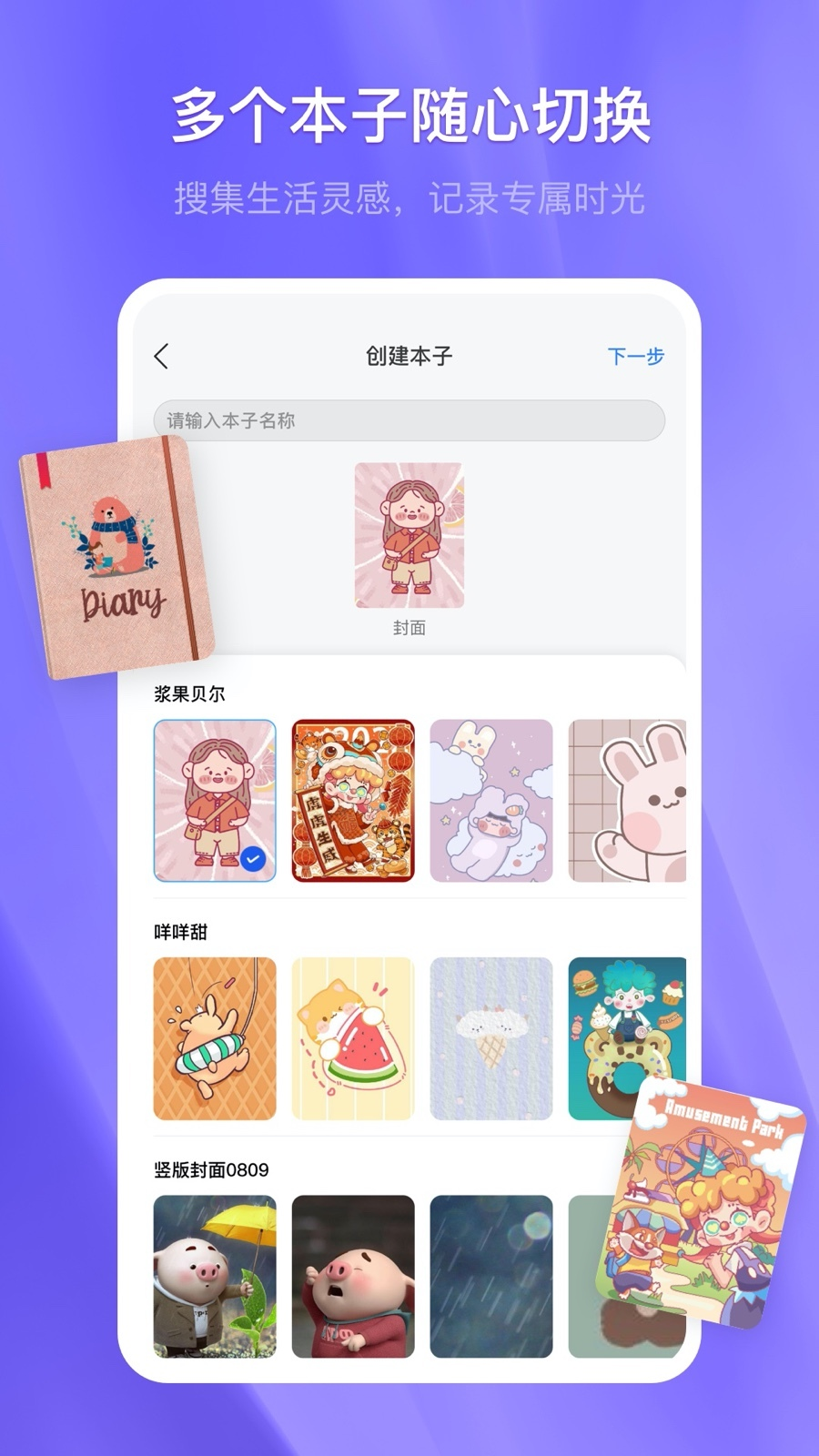 千本笔记下载免费正版app