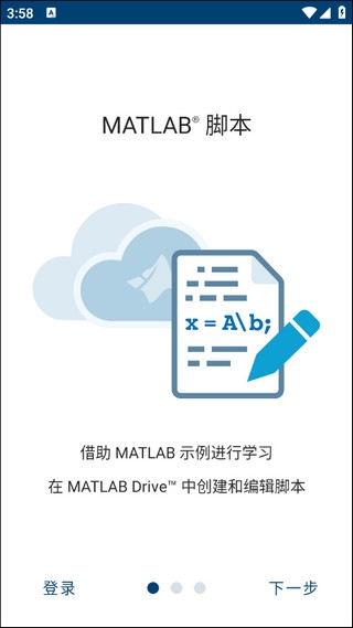 matlab官方免费版下载