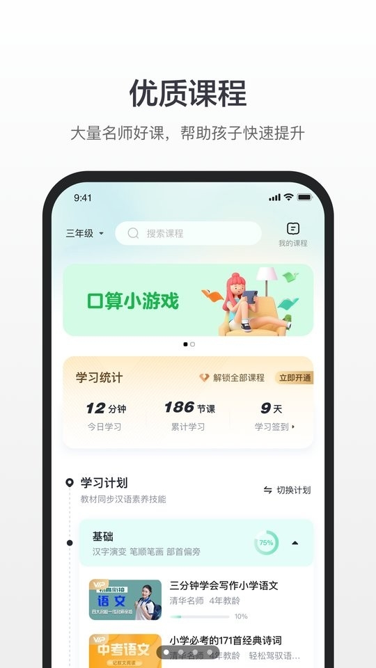 百度汉语app下载安装最新版