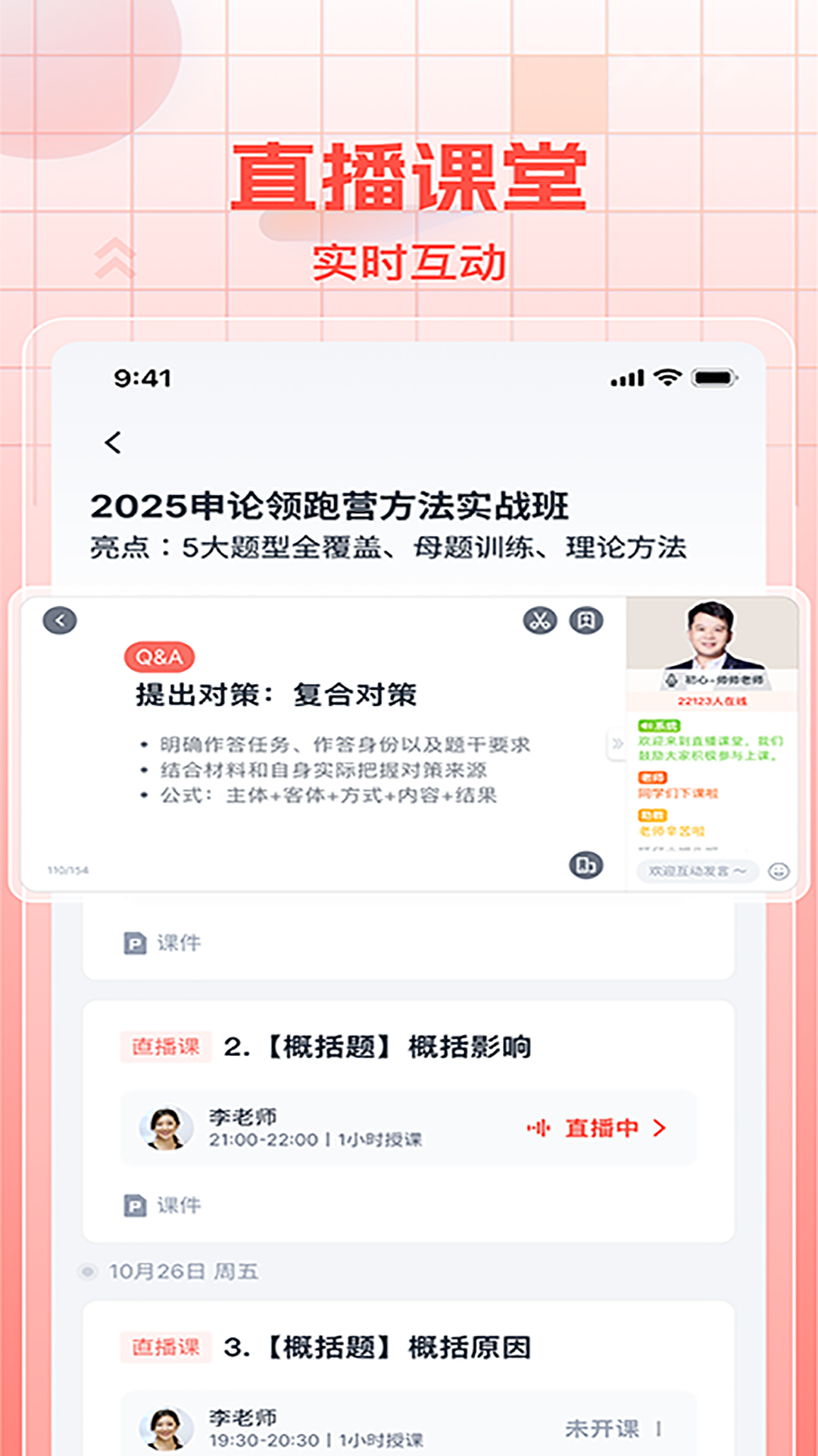 初心公考app下载安装官网版