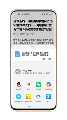 知拾笔记app下载官网版