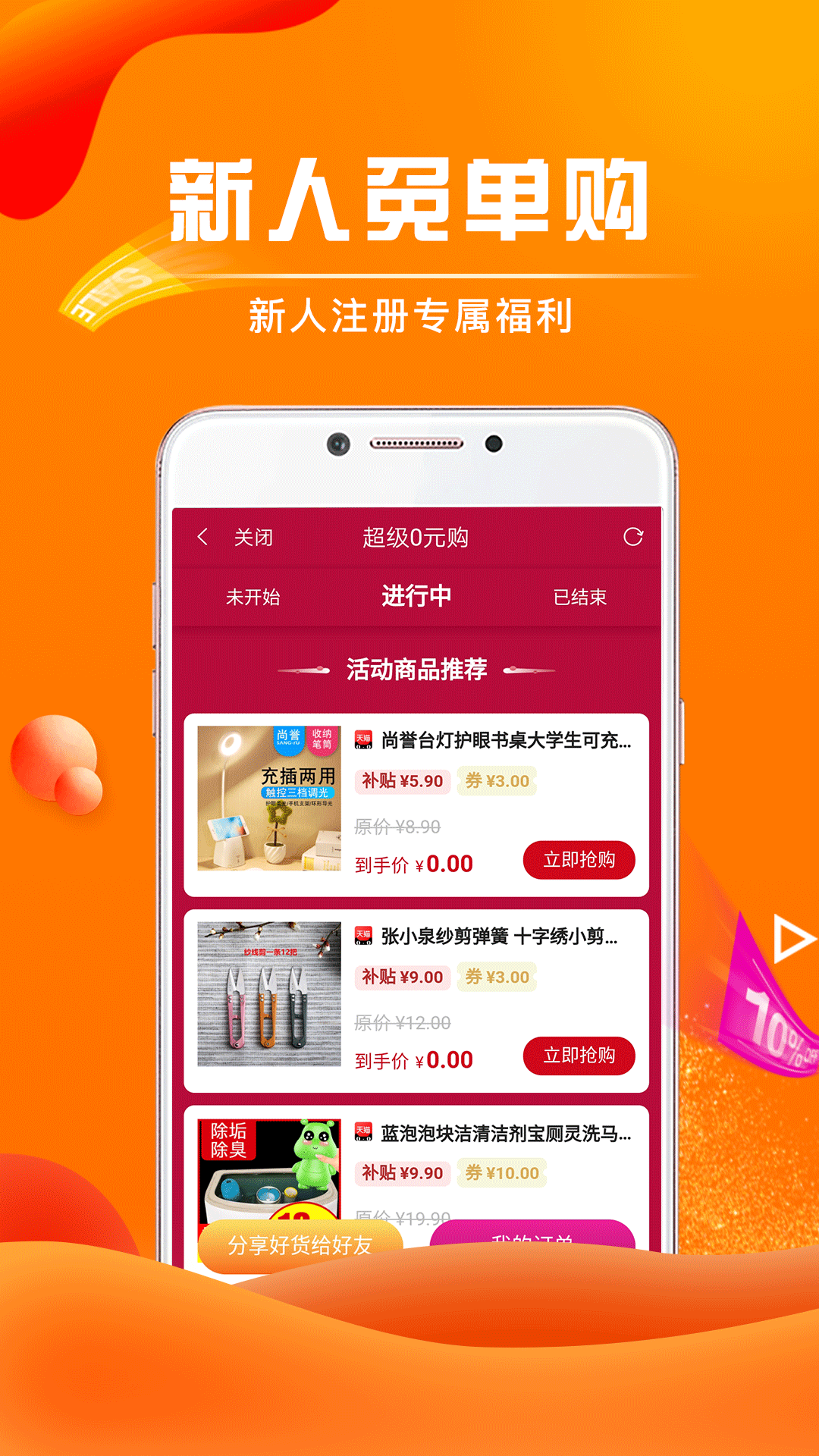 团省app