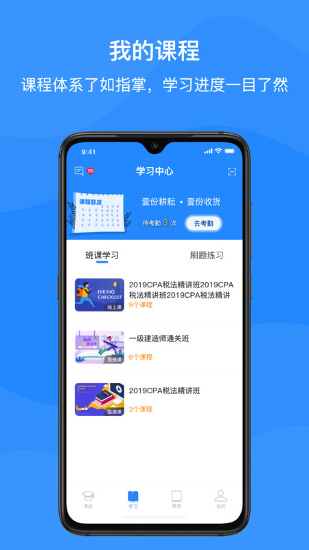 上元教育官网下载app