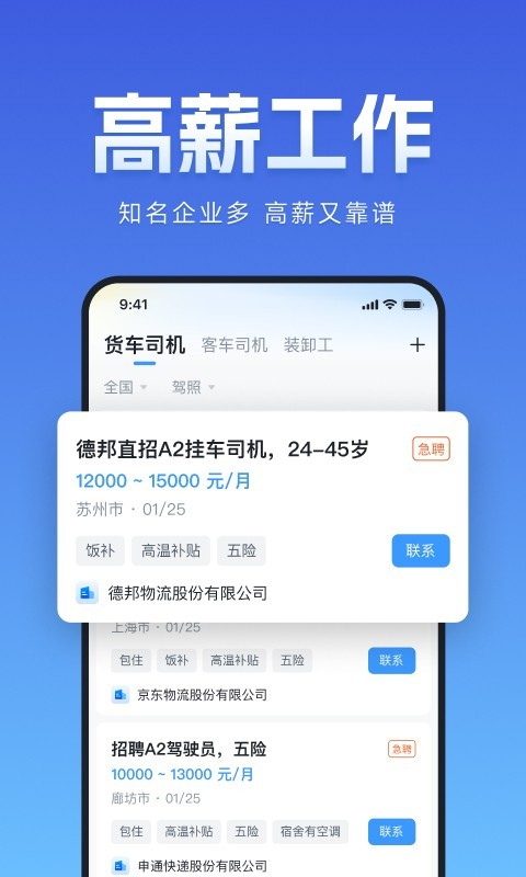 牛小二招聘app最新版下载