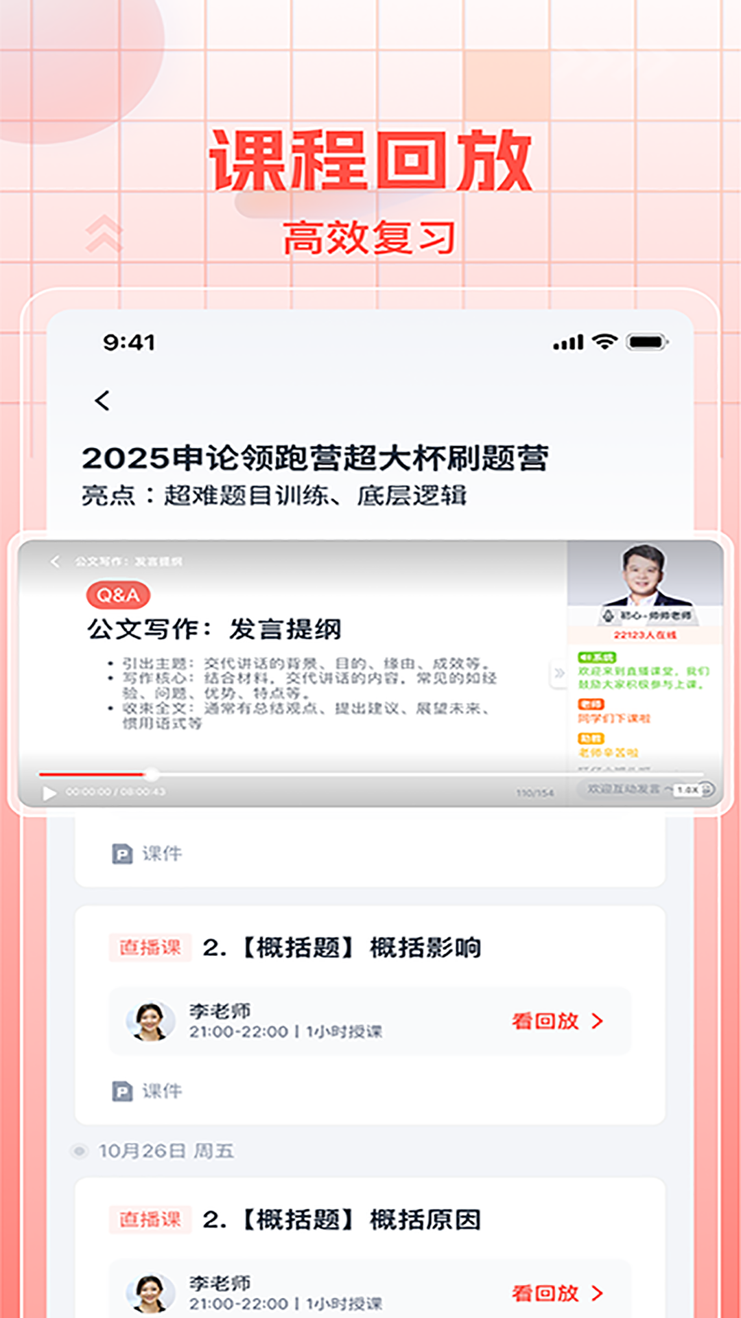 初心公考app下载安装官网版