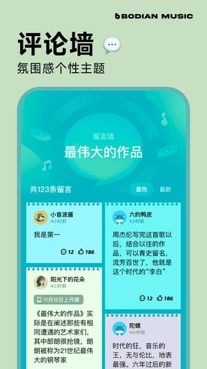 波点音乐app下载最新版本免费