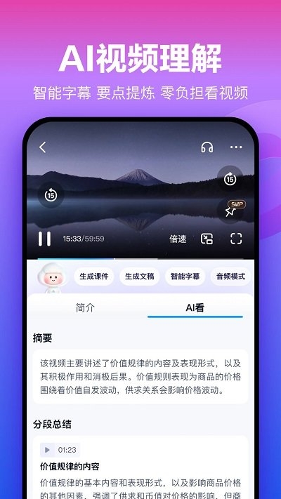 百度云盘app下载手机版