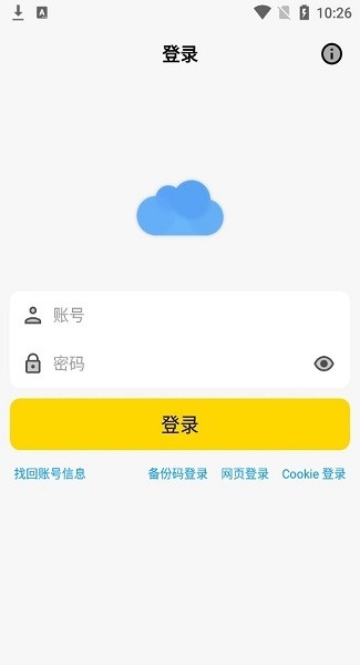 蓝云app官方版下载