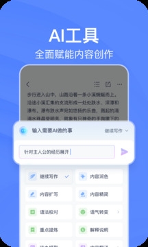 有道云笔记app下载