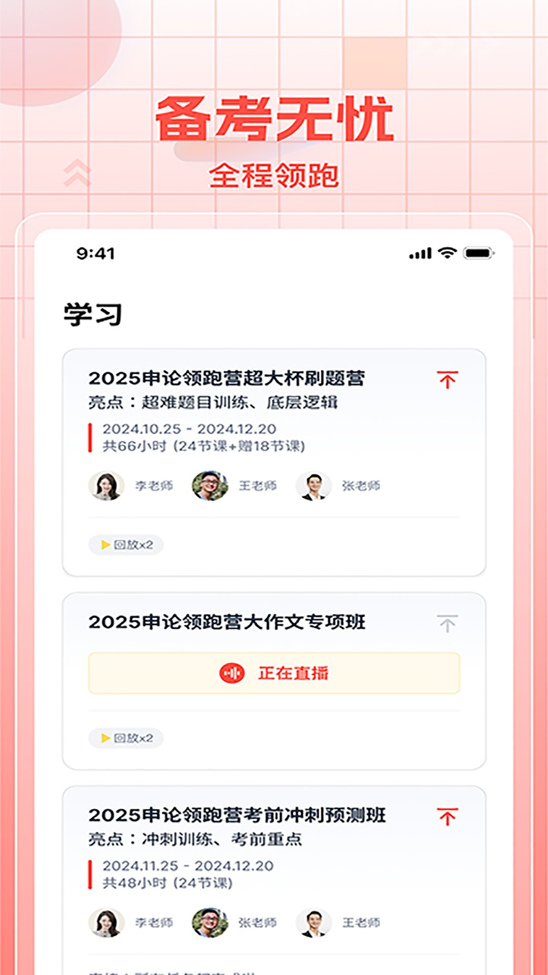 初心公考app下载安装官网版