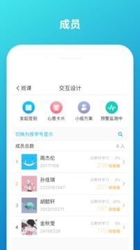 云班课app下载官网版