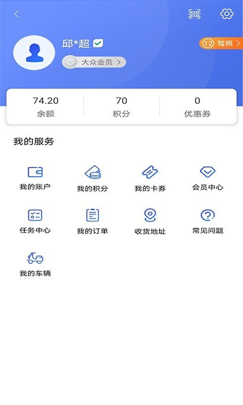 星骑出行app下载官方版