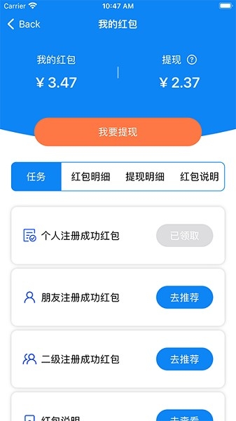 华商环球人才app