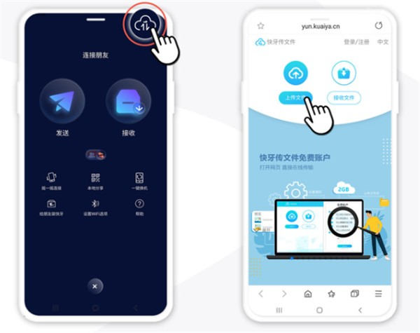 快牙下载安装官网版app