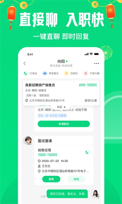 赶集网招聘app下载安装最新版