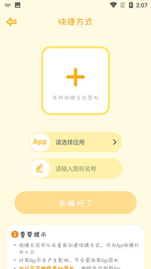 Sweetly小组件app下载