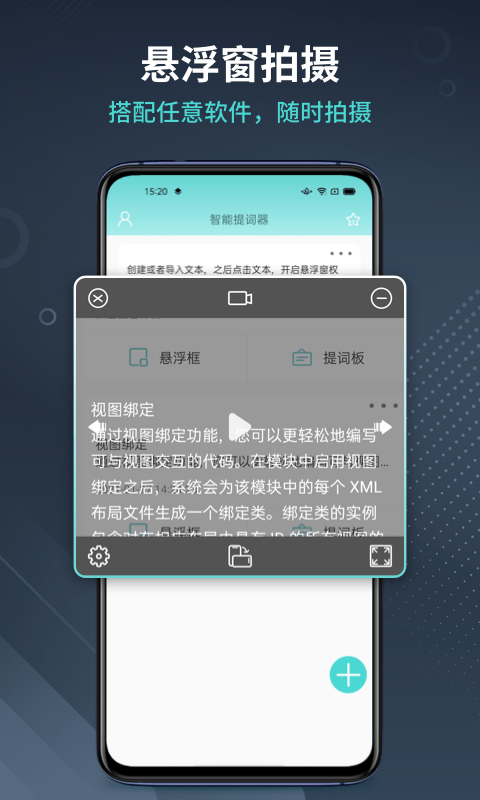 幂果提词器app下载