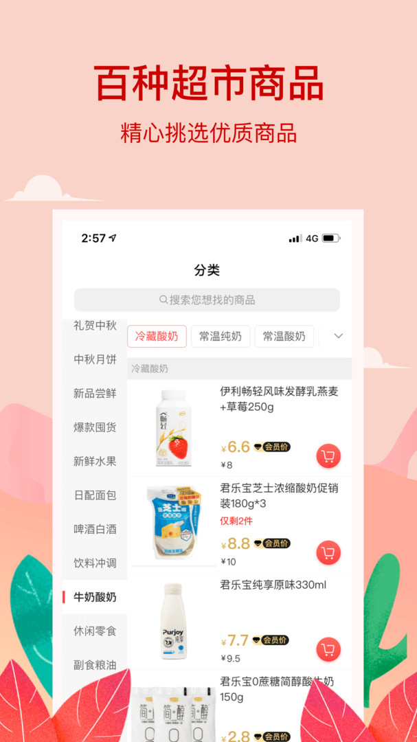 小红岛超市app