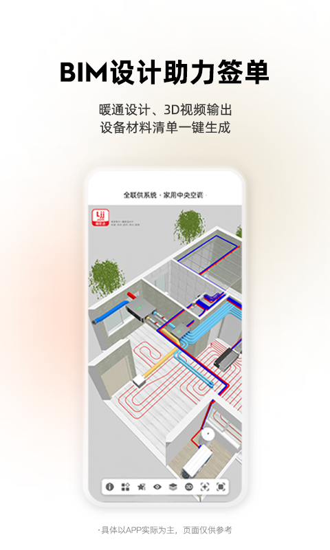 离家近app