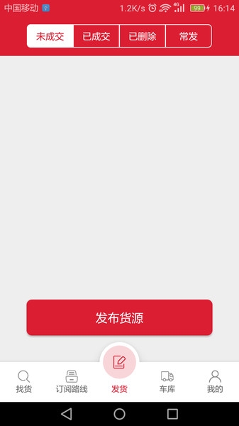 56888一点通货主版下载