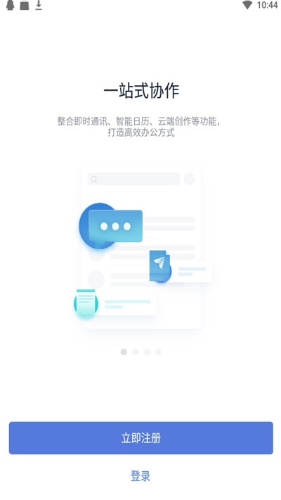 小米办公app官方版下载