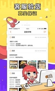 G买卖app官网版下载