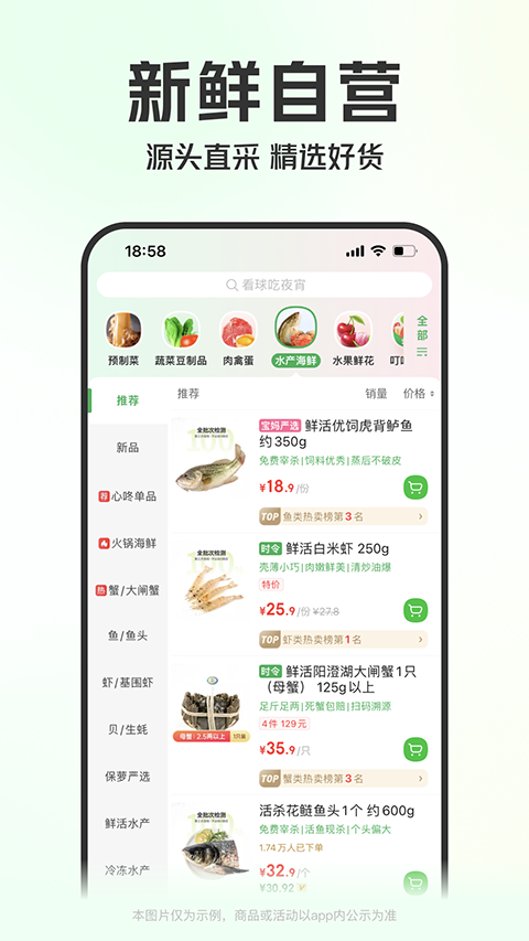 叮咚买菜官网下版载安装app