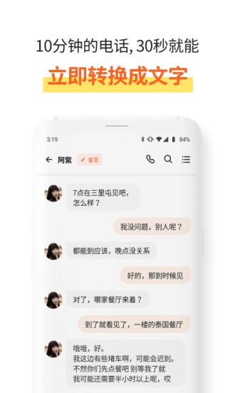 速记宝app下载