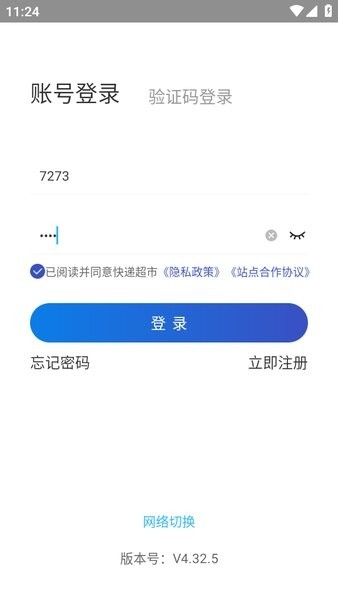 兔喜生活app入库出库下载