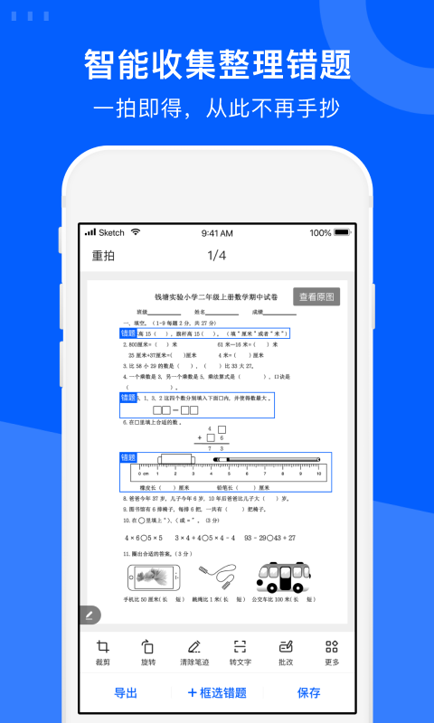 试卷宝app官方下载