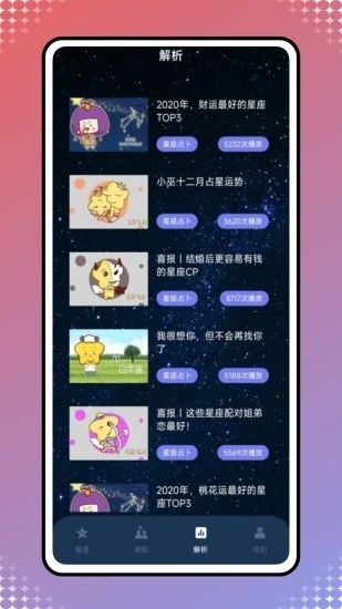 极光预报app中文版下载安装官网