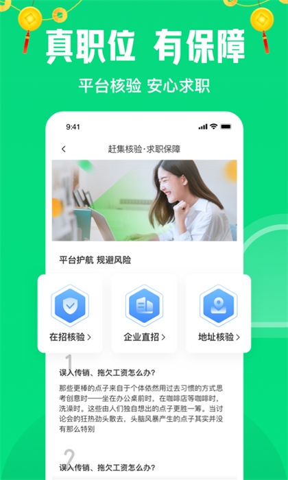 赶集网招聘app下载安装最新版