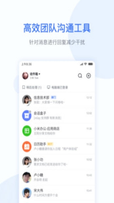 小米办公app官方版下载