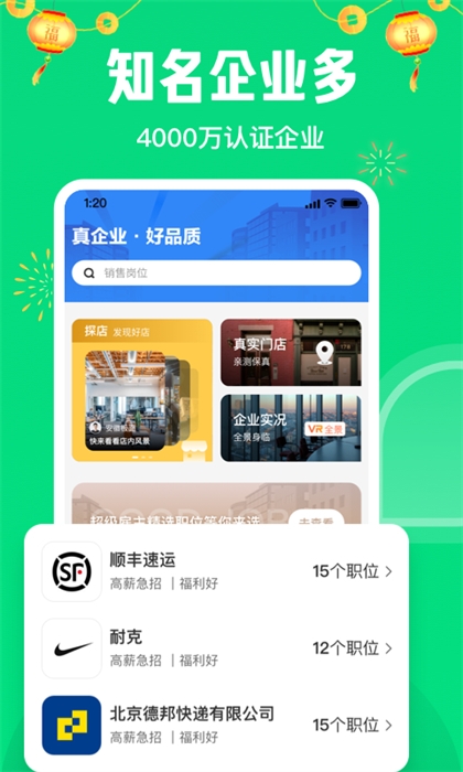 赶集网招聘app下载安装最新版