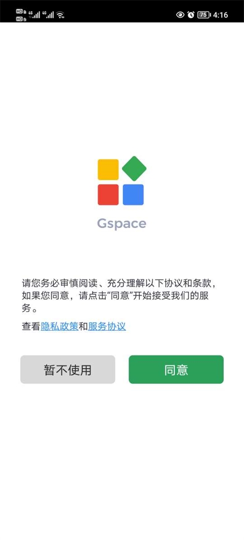 gspace官网版下载