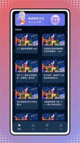 极光预报app中文版下载安装官网