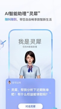 中国移动app官方正版下载