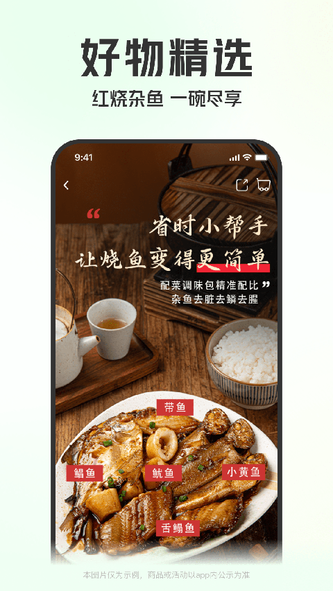 叮咚买菜官网下版载安装app