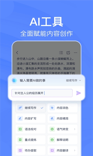 有道云笔记app下载安装官网版