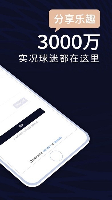 易球成名club app最新版下载