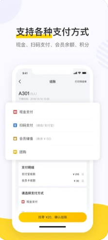 美团点餐助手app下载安装最新版本